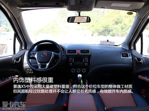 东风风行2013款景逸X5
