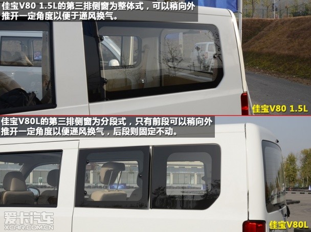 一汽吉林2014款佳宝V80