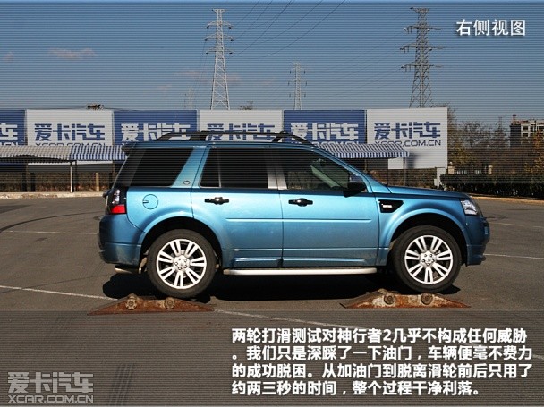 路虎2007款神行者2