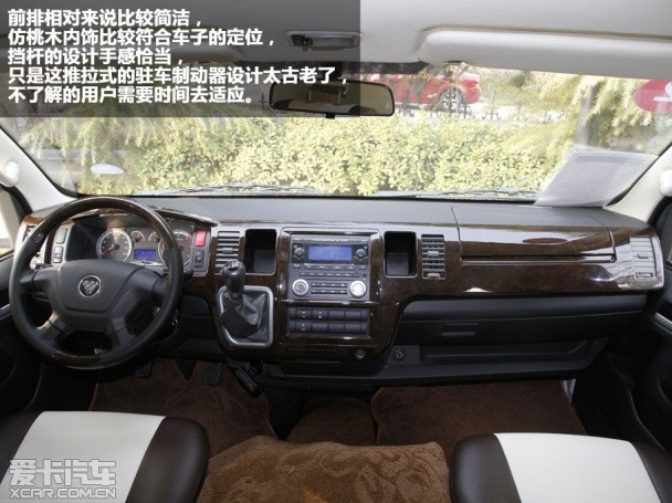 福田蒙派克S改装案例