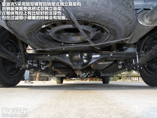 福田蒙派克S改装案例