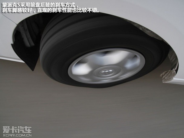 福田蒙派克S改装案例