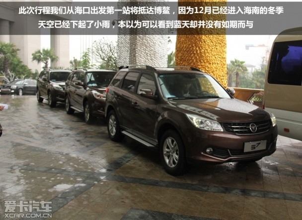 海马汽车2013款海马S7