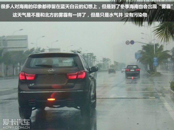 海马汽车2013款海马S7