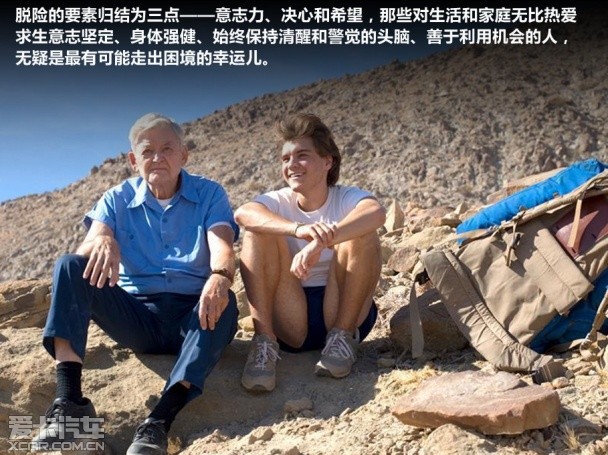 生存 四