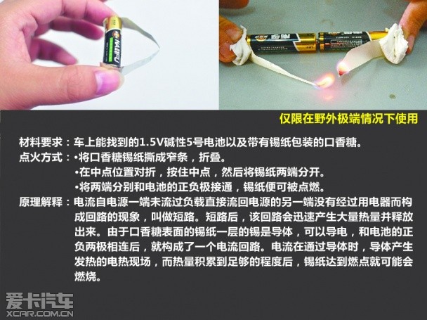 生存 四
