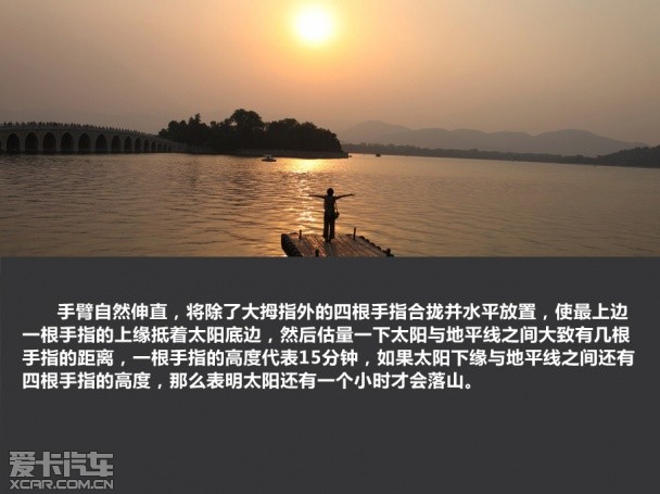 生存 四