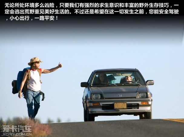 生存 四