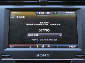 新蒙迪欧SYNC实测体验