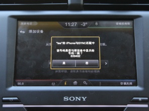 新蒙迪欧SYNC实测体验