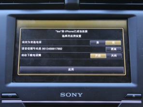 新蒙迪欧SYNC实测体验