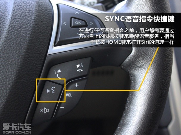 新蒙迪欧SYNC实测体验