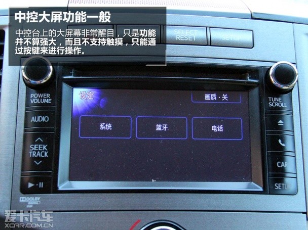 丰田2013款Venza威飒