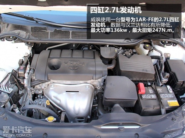 丰田2013款Venza威飒