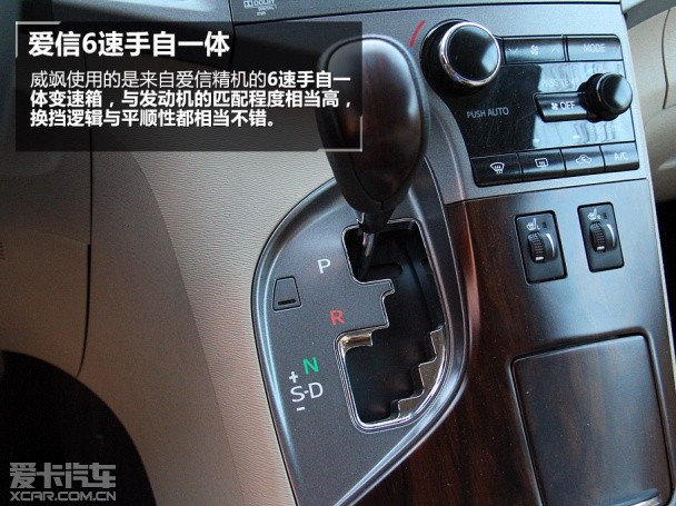 丰田2013款Venza威飒