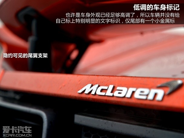 迈凯伦2013款迈凯伦MP4-12C