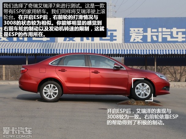 东风标致2013款标致3008