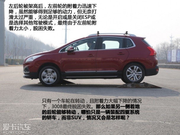 东风标致2013款标致3008