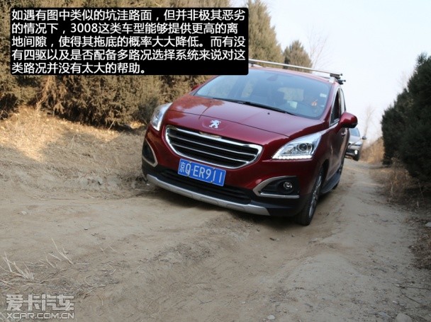 东风标致2013款标致3008