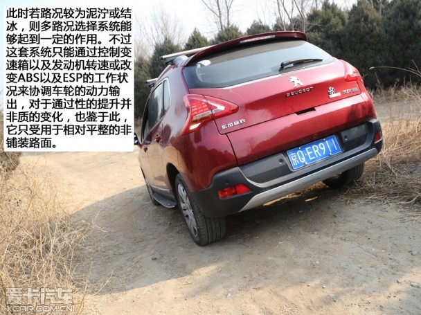 东风标致2013款标致3008