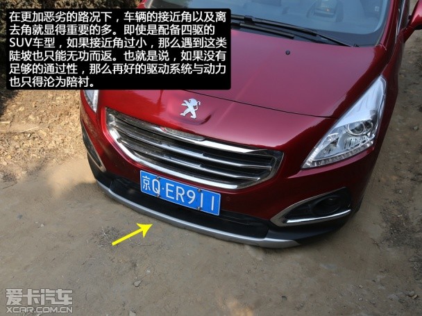 东风标致2013款标致3008