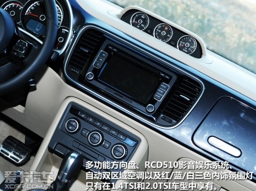 大众汽车全新一代甲壳虫2.0TSI