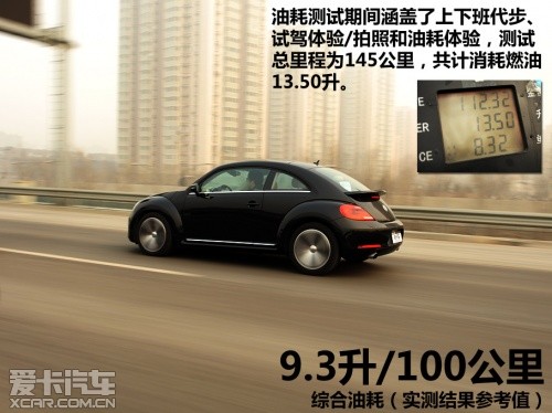 大众汽车全新一代甲壳虫2.0TSI