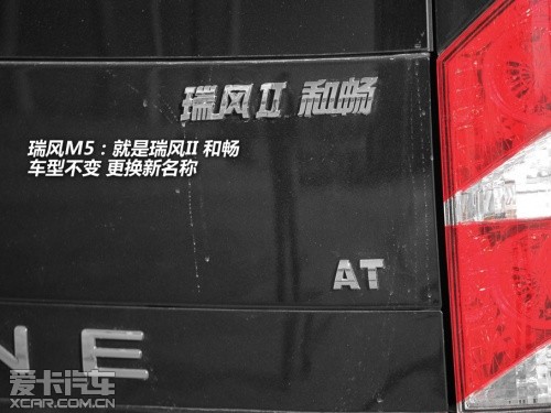 江淮汽车2012款瑞风M5