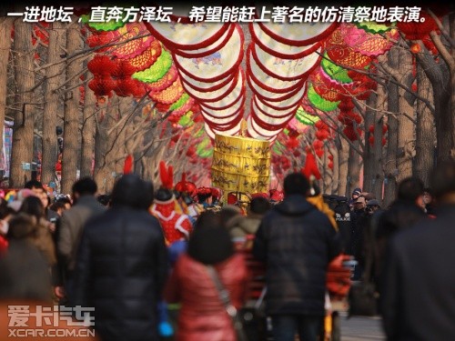 金蛇狂舞闹新春 爱卡带您逛北京庙会