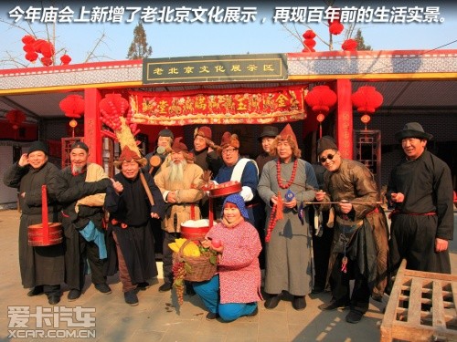 金蛇狂舞闹新春 爱卡带您逛北京庙会