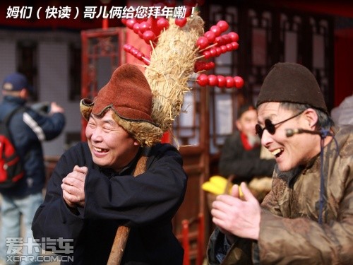 金蛇狂舞闹新春 爱卡带您逛北京庙会