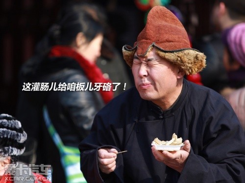 金蛇狂舞闹新春 爱卡带您逛北京庙会