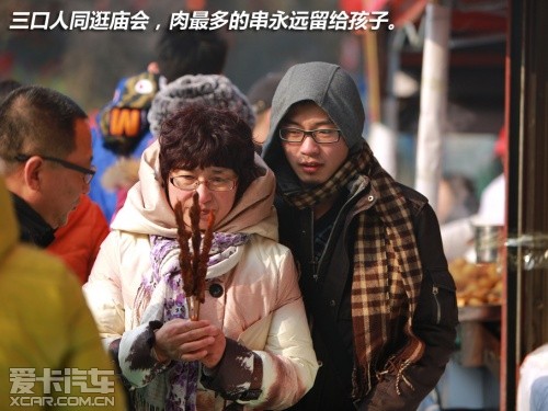 金蛇狂舞闹新春 爱卡带您逛北京庙会