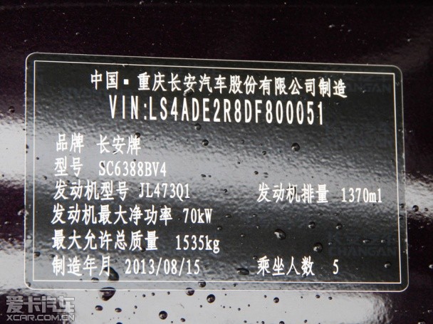 试驾1.4L欧力威