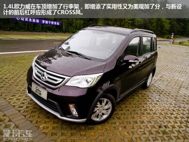 试驾1.4L欧力威