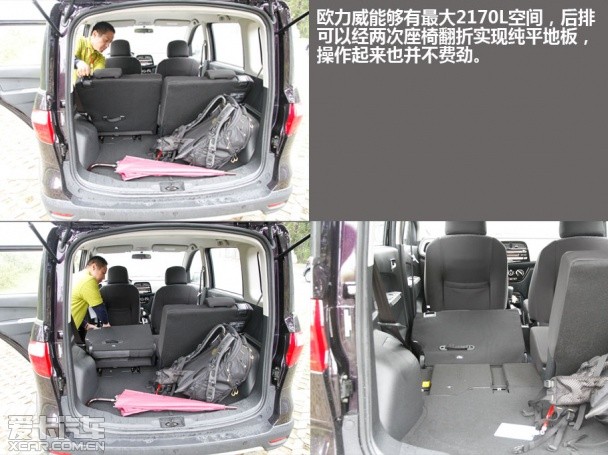 试驾1.4L欧力威
