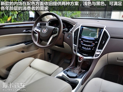凯迪拉克 2013款凯迪拉克SRX