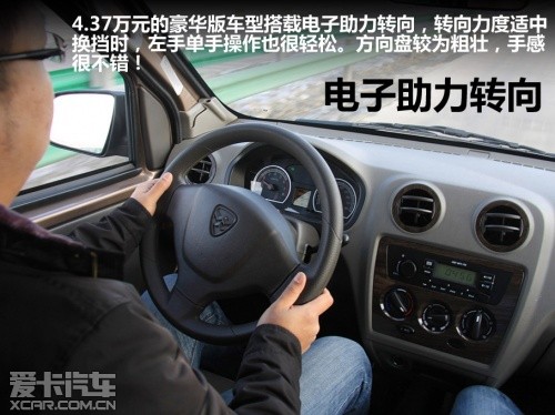 哈飞;中意V5;试驾