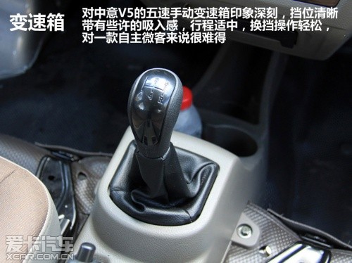 哈飞;中意V5;试驾