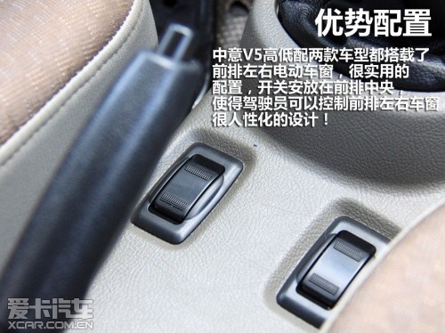 哈飞;中意V5;试驾