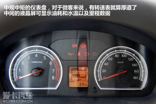 哈飞;中意V5;试驾