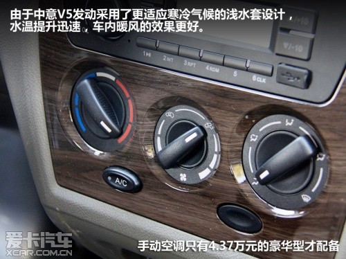哈飞;中意V5;试驾