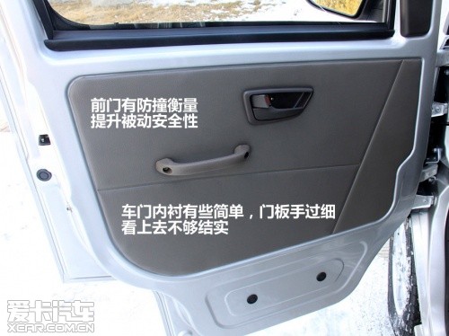哈飞;中意V5;试驾