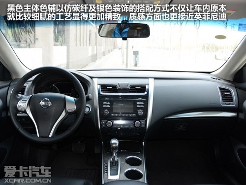 东风日产2013款天籁