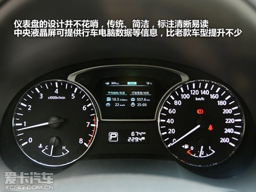 东风日产2013款天籁