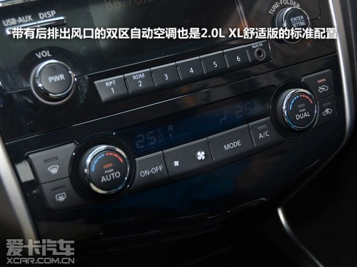 东风日产2013款天籁