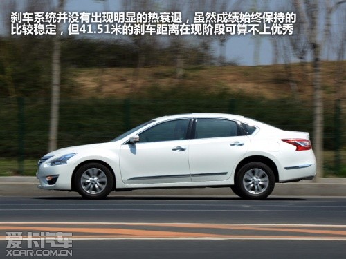 东风日产2013款天籁