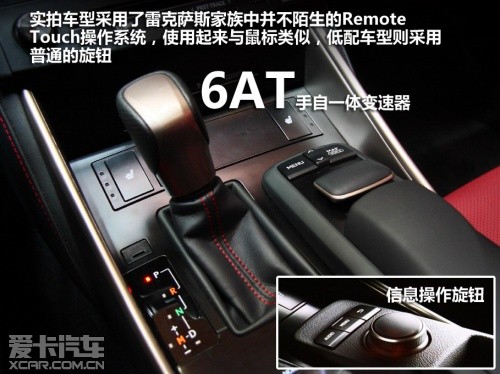 静态体验全新雷克萨斯IS 250 F SPORT