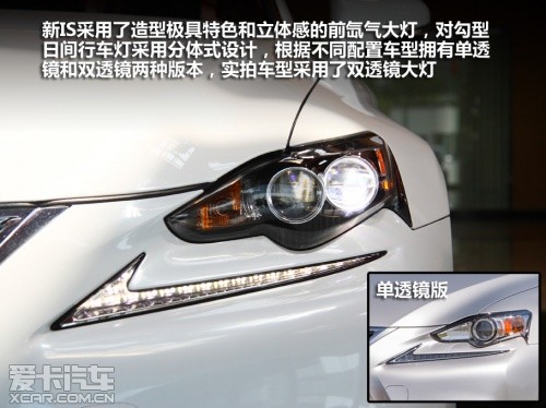 静态体验全新雷克萨斯IS 250 F SPORT