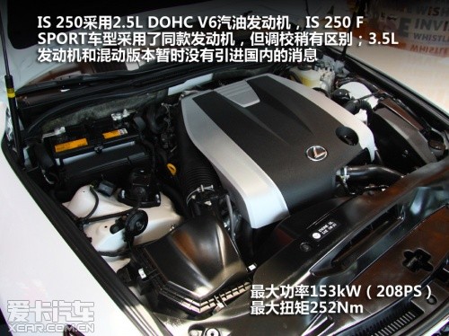 静态体验全新雷克萨斯IS 250 F SPORT